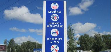 Рекламные указатели