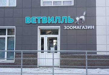 Объёмные буквы