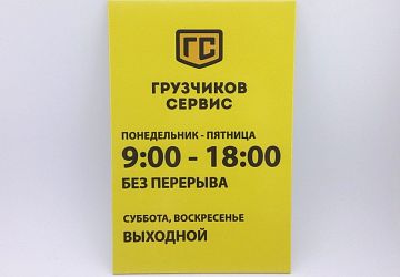 Таблички, адресные таблички. Плоттерная резка