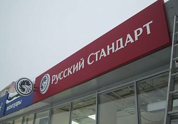 Световые короба