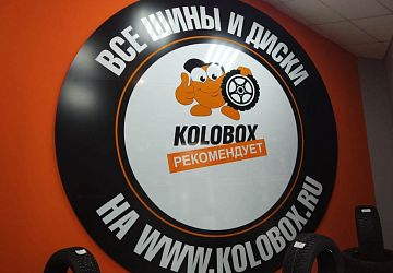 Логотип в офис