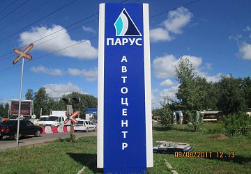 Пилоны, стелы