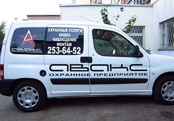 Оклейка авто виниловой пленкой