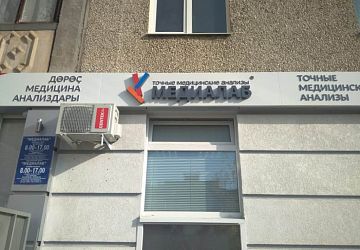 Объёмные буквы