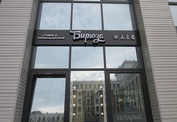 Световые короба