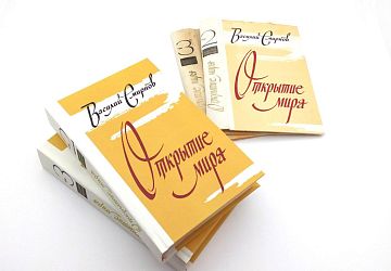 Реставрация книг