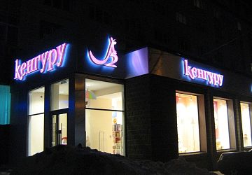 Монтаж готовых вывесок