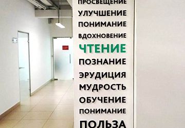 Логотип в офис