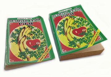 Реставрация книг
