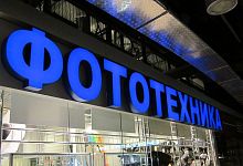 Объёмные буквы