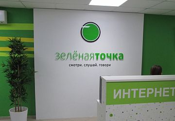 Логотип в офис