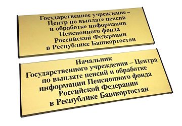 Таблички, адресные таблички. Плоттерная резка