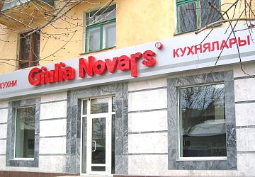 Объёмные буквы