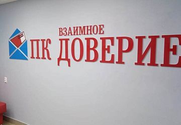 Логотип в офис