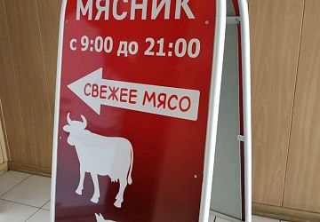 Штендеры