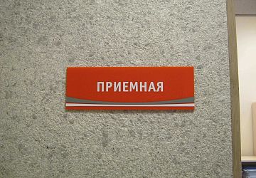 Таблички, адресные таблички. Плоттерная резка