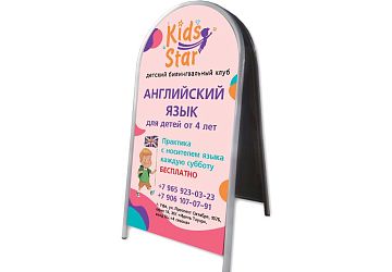Штендеры