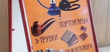 Штендеры