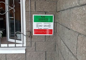 Таблички, адресные таблички. Плоттерная резка
