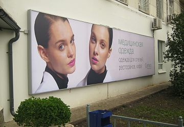 Световые короба