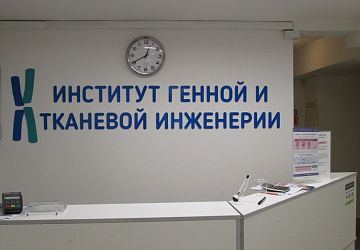 Логотип в офис