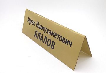 Таблички, адресные таблички. Плоттерная резка