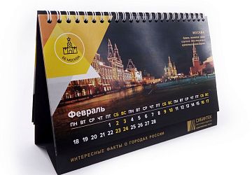 Календари