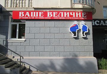 Световые короба