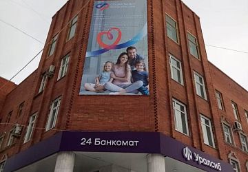 Рекламные плакаты, планшеты, баннеры