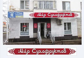 Наружная и интерьерная реклама