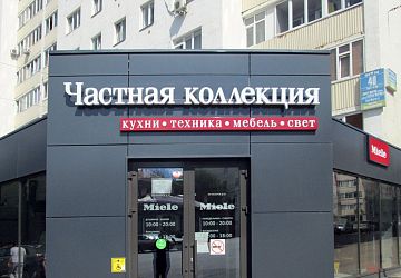 Объёмные буквы