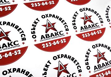 Наклейки с контурной резкой