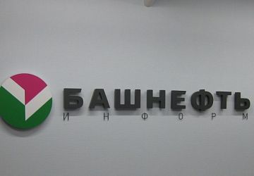 Логотип в офис