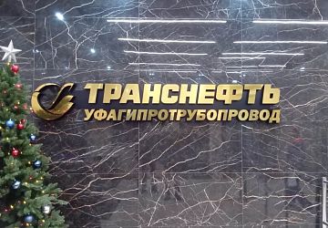 Логотип в офис
