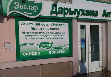 Рекламные плакаты, планшеты, баннеры