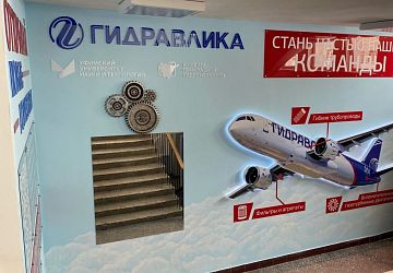 Логотип в офис
