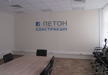Логотип в офис