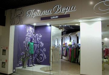 Вывески для магазинов и офисов