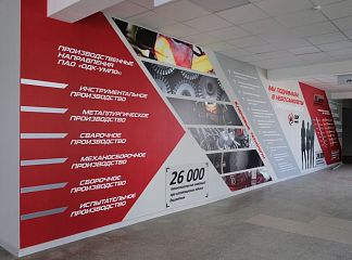 Бренд-зона ОДК в УГАТУ