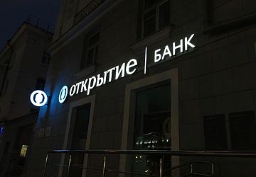 Монтаж готовых вывесок