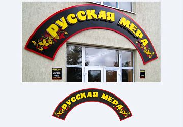 Наружная и интерьерная реклама