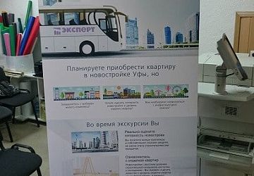 Мобильные стенды
