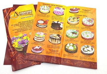 Офсетная печать