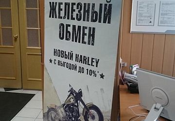 Мобильные стенды
