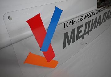 Логотип в офис