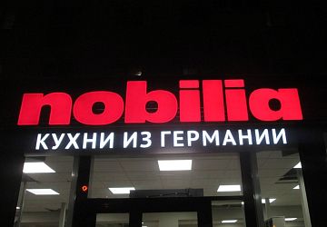 Объёмные буквы