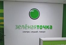 Логотип в офис