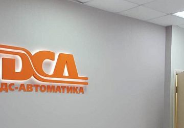 Логотип в офис