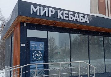 Объёмные буквы