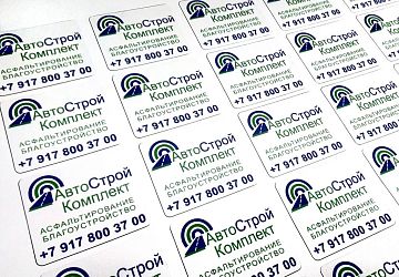 Наклейки с контурной резкой